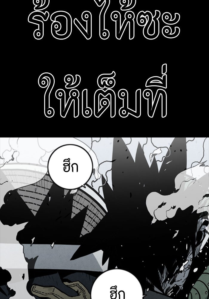 ชินโดริม - หน้า 4