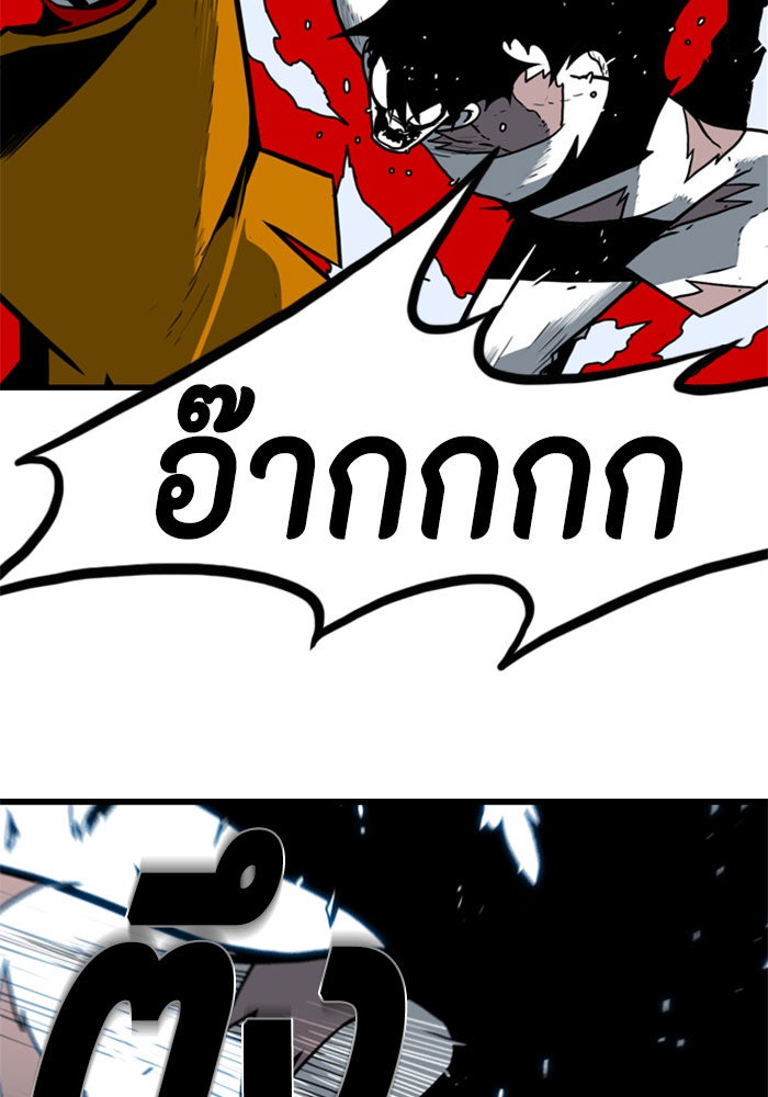 ชินโดริม - หน้า 42