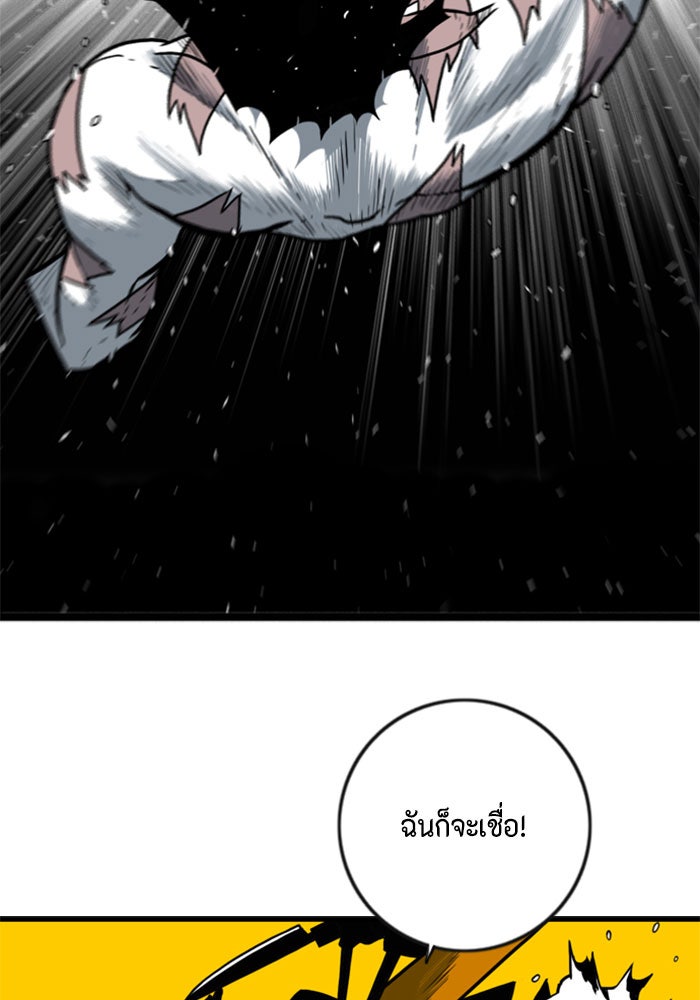 ชินโดริม - หน้า 47