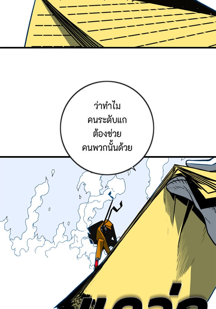 ชินโดริม - หน้า 53