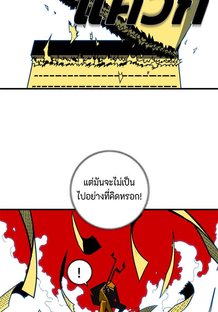 ชินโดริม - หน้า 54