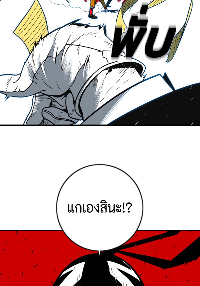 ชินโดริม - หน้า 55