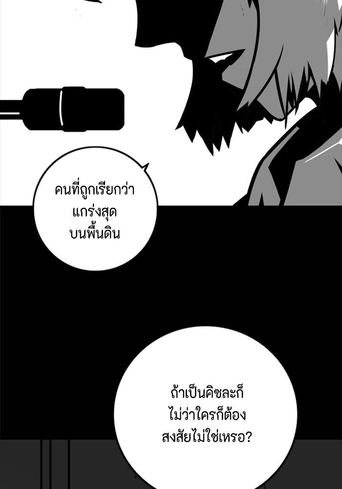 ชินโดริม - หน้า 64