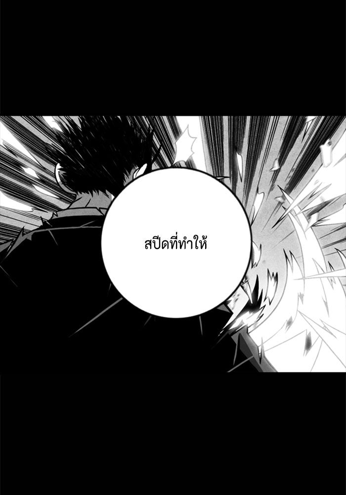 ชินโดริม - หน้า 67