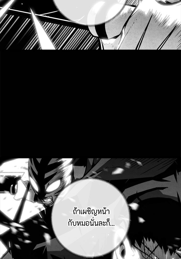 ชินโดริม - หน้า 70