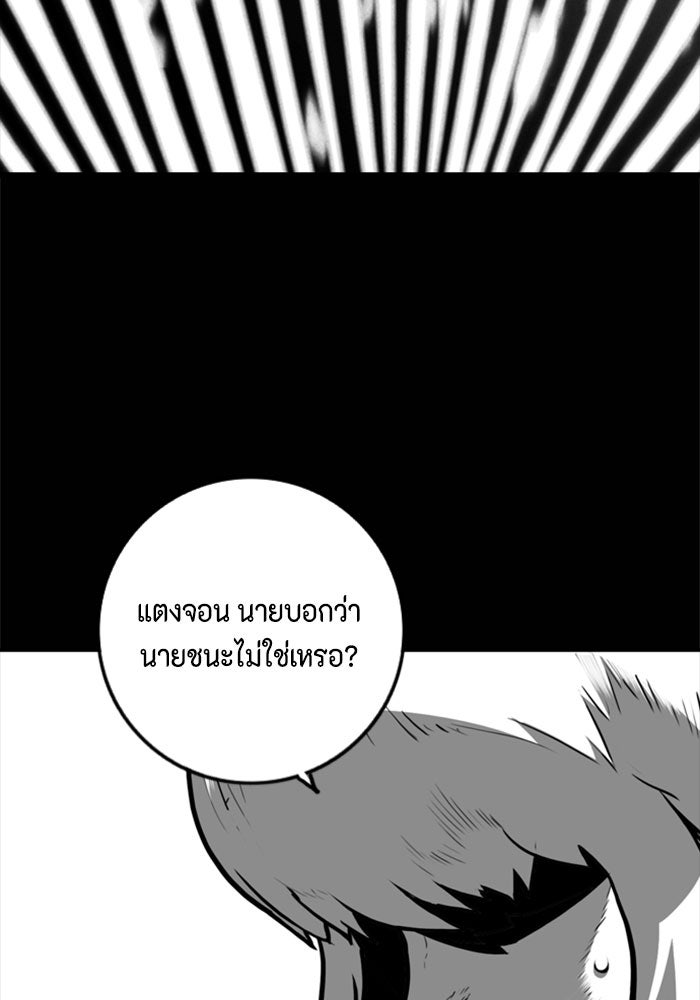 ชินโดริม - หน้า 72