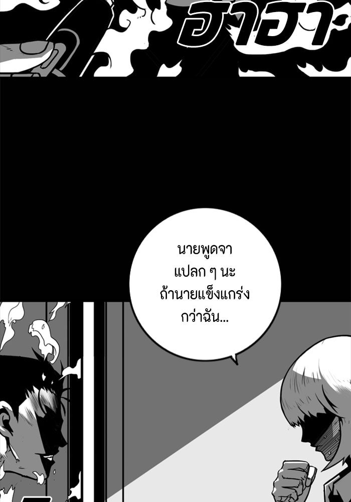 ชินโดริม - หน้า 74