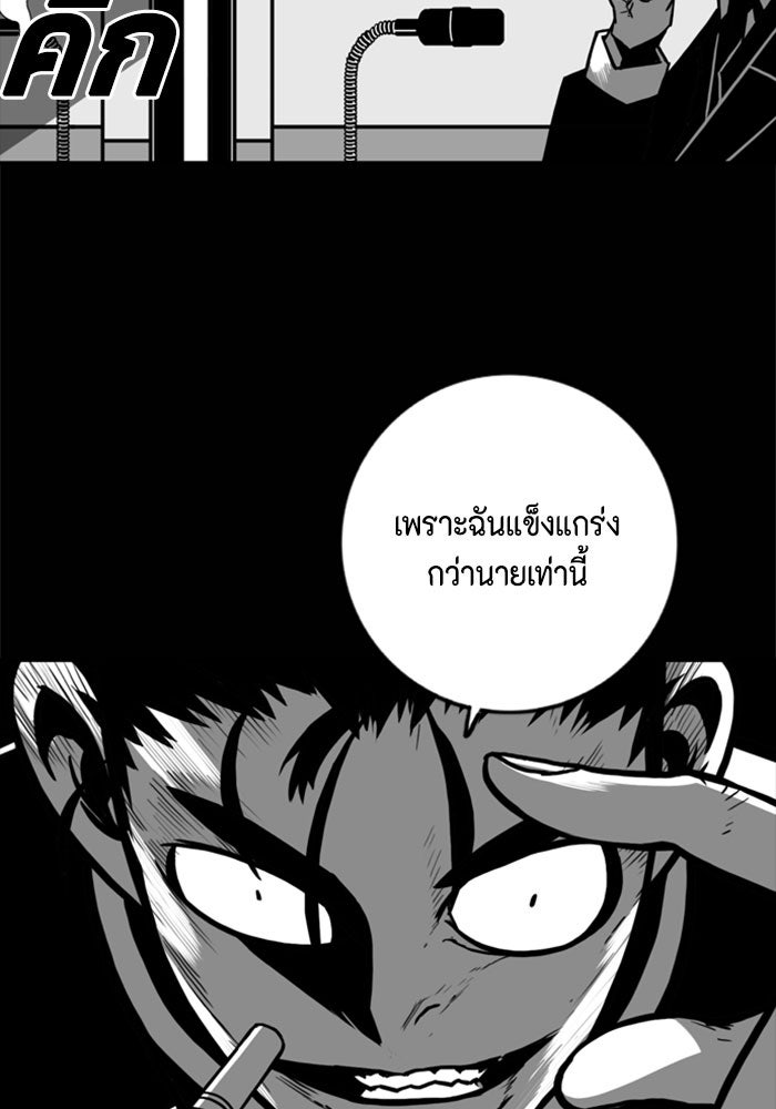 ชินโดริม - หน้า 75
