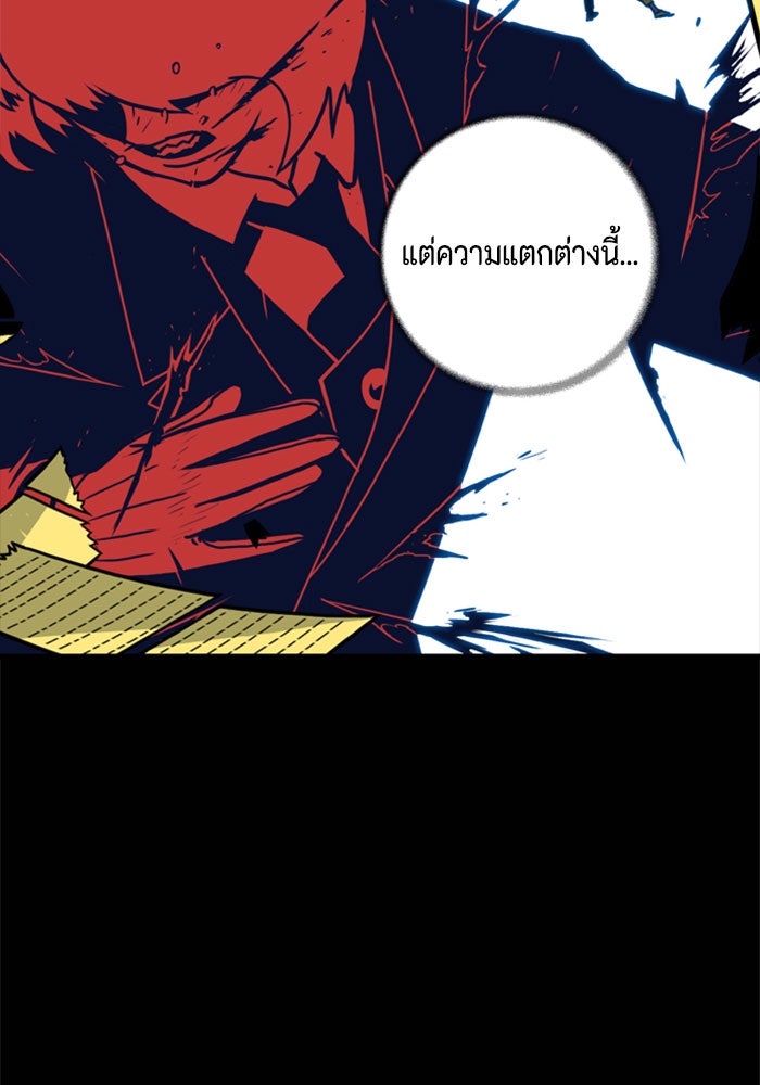 ชินโดริม - หน้า 82