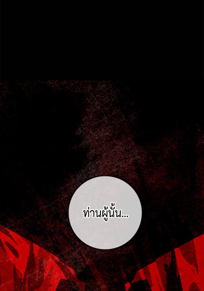 ชินโดริม - หน้า 83