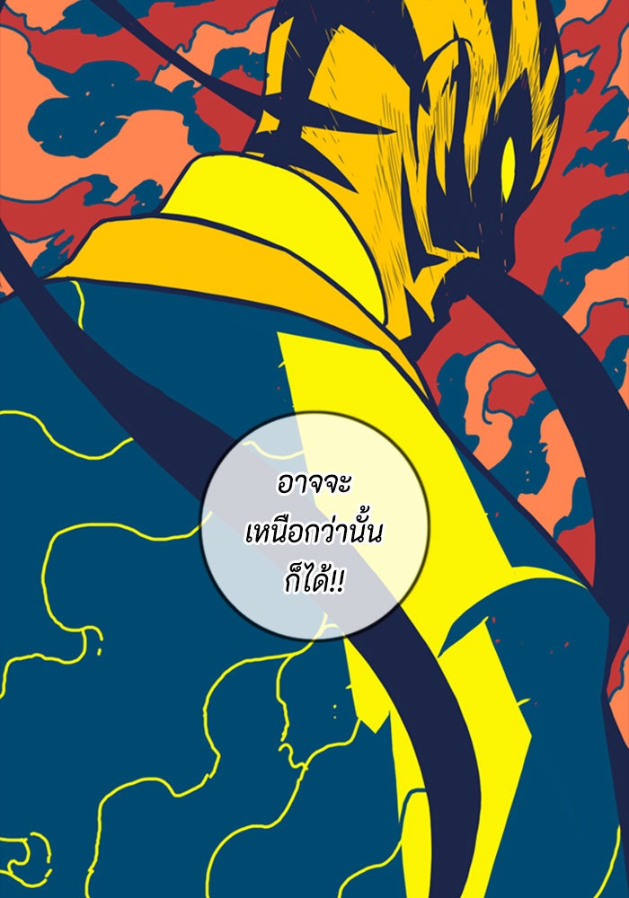 ชินโดริม - หน้า 86