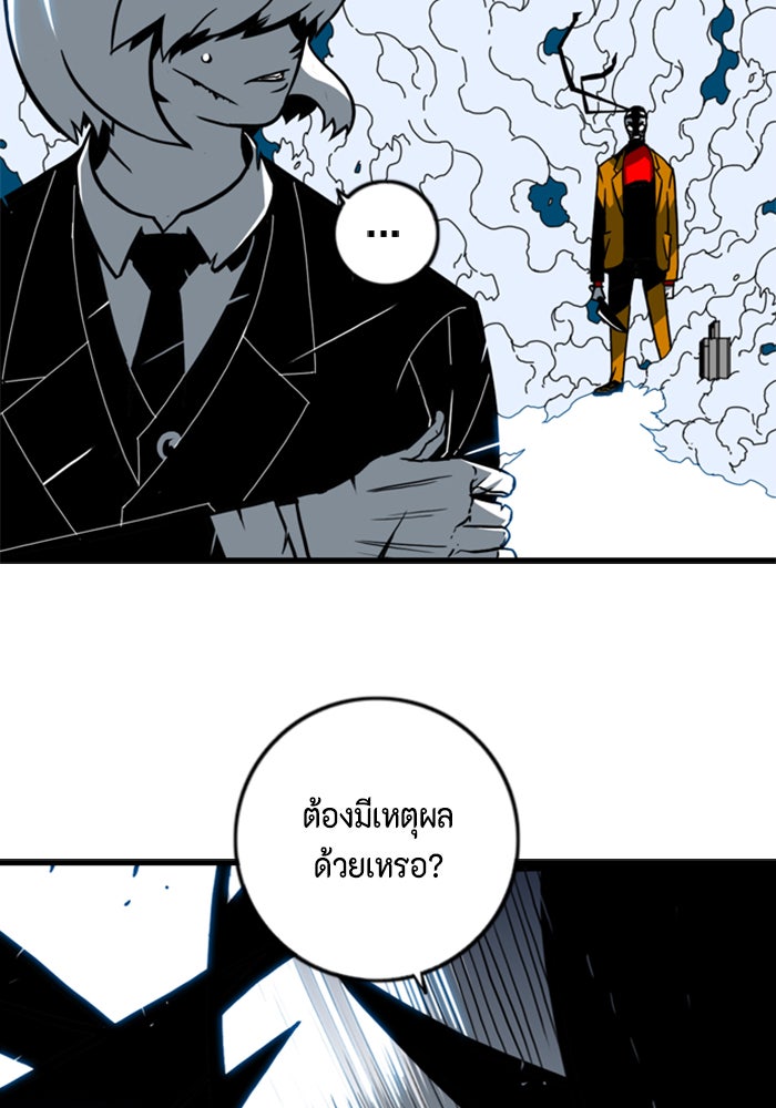 ชินโดริม - หน้า 15
