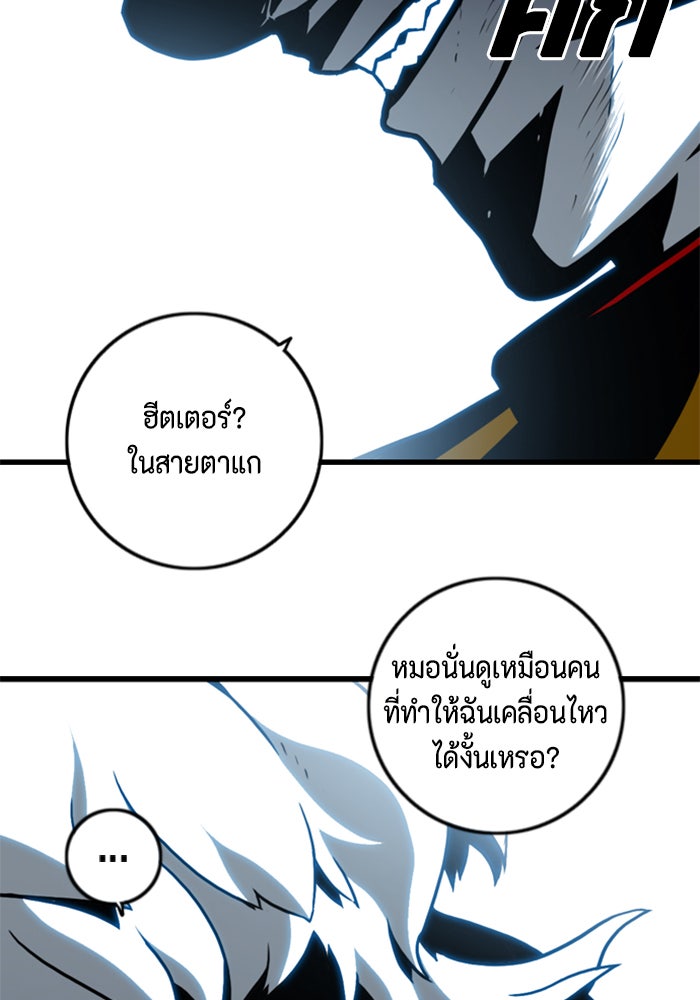 ชินโดริม - หน้า 18