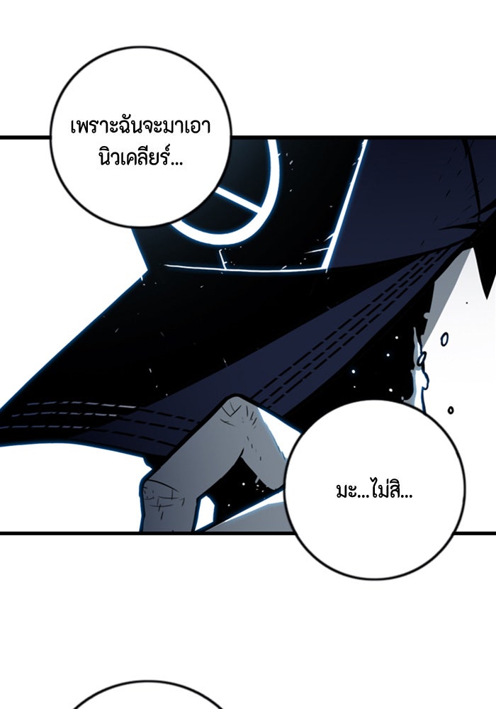 ชินโดริม - หน้า 30