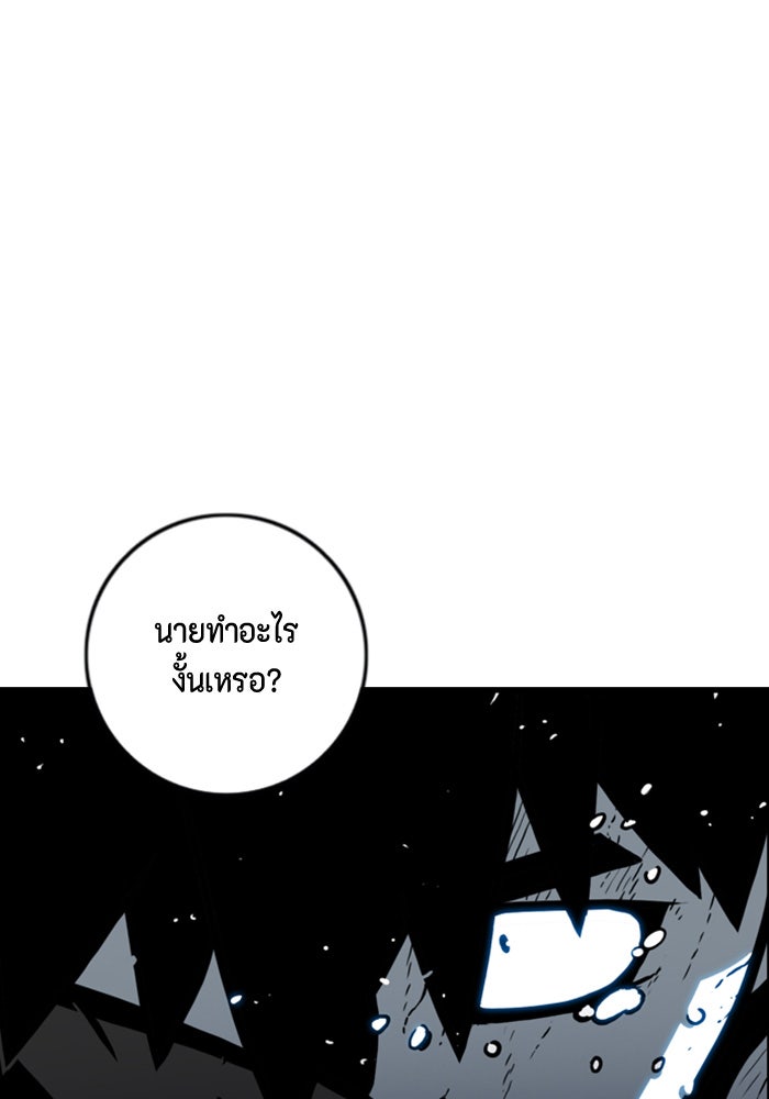 ชินโดริม - หน้า 36