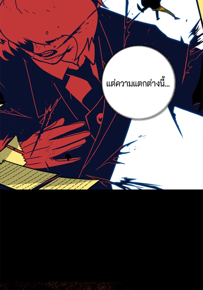 ชินโดริม - หน้า 4