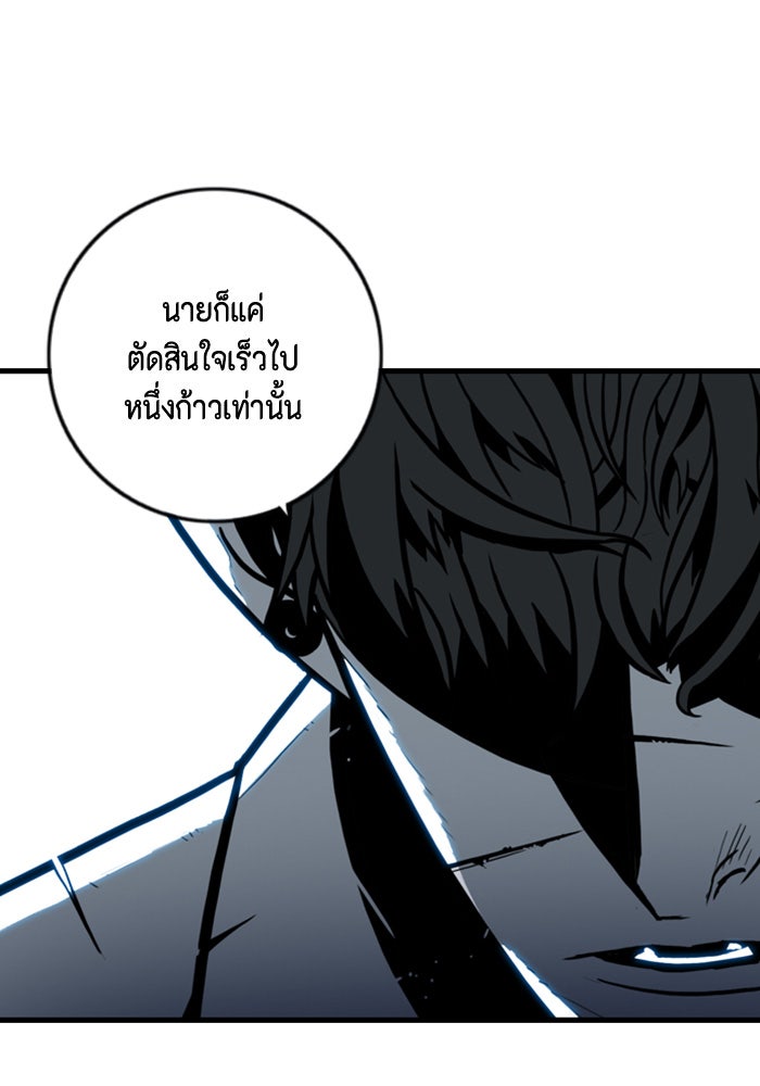 ชินโดริม - หน้า 42