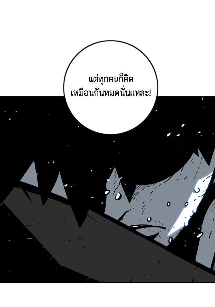 ชินโดริม - หน้า 43