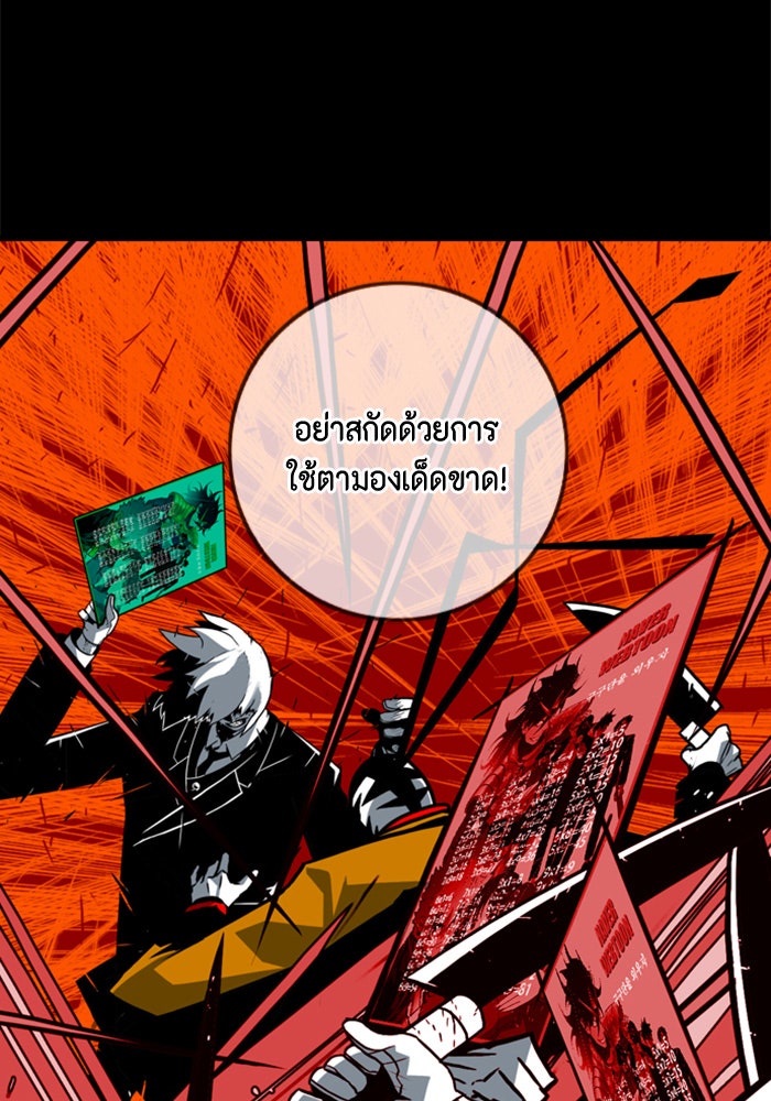 ชินโดริม - หน้า 48