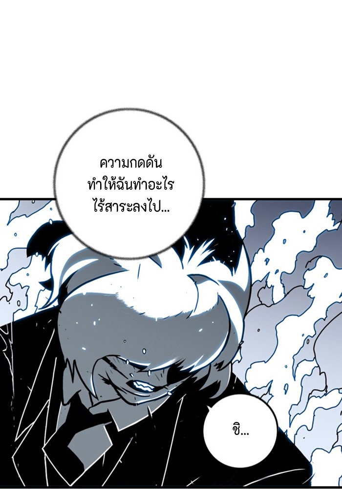 ชินโดริม - หน้า 66