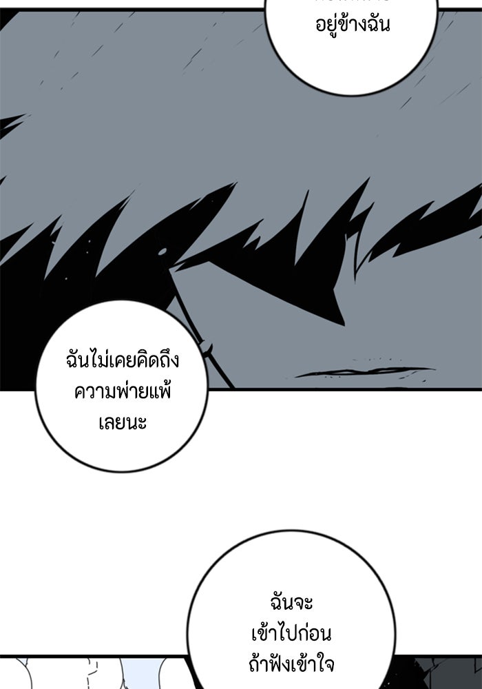 ชินโดริม - หน้า 17