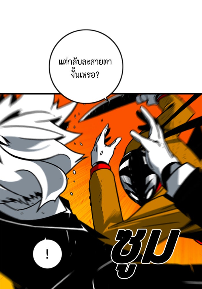 ชินโดริม - หน้า 2