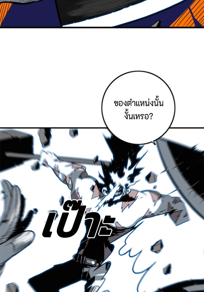 ชินโดริม - หน้า 27