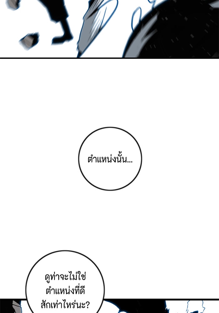 ชินโดริม - หน้า 28
