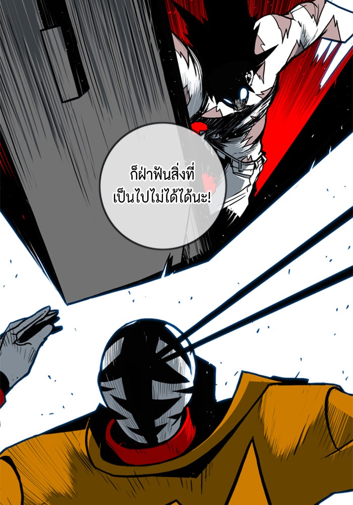 ชินโดริม - หน้า 35