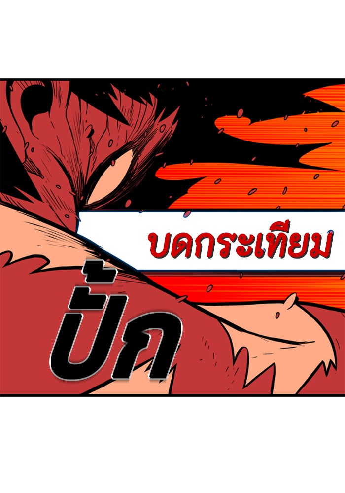 ชินโดริม - หน้า 43