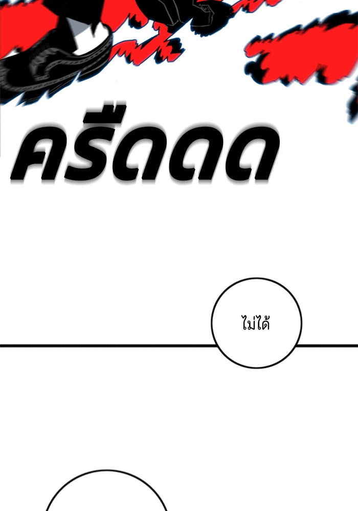 ชินโดริม - หน้า 46