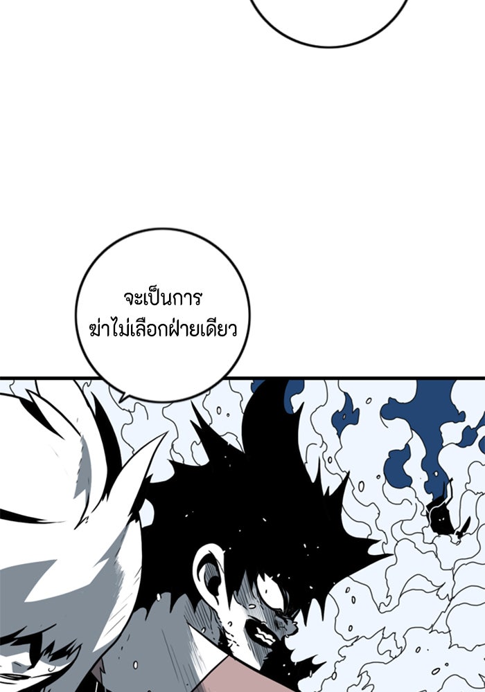 ชินโดริม - หน้า 48