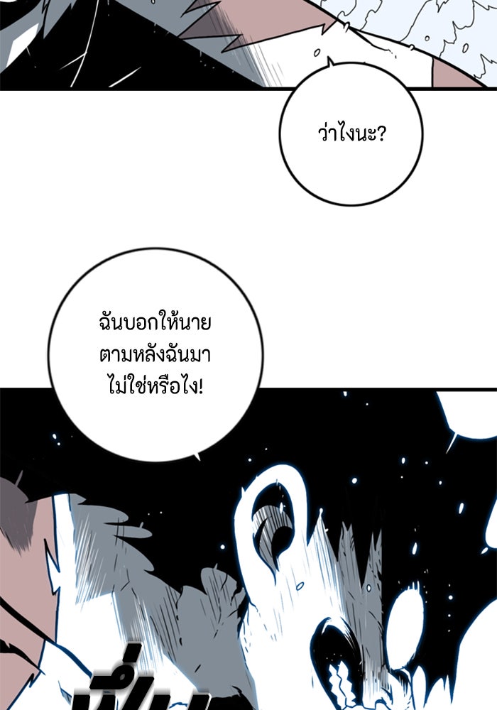 ชินโดริม - หน้า 49