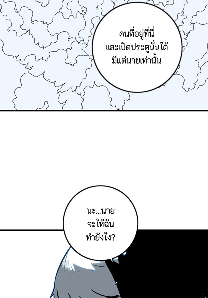 ชินโดริม - หน้า 52