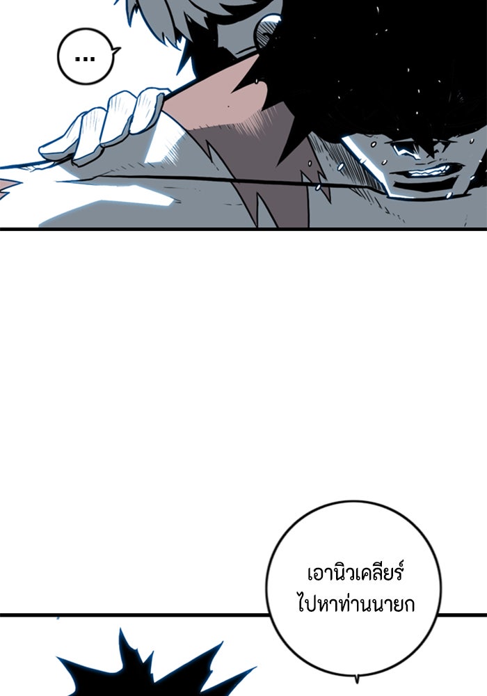ชินโดริม - หน้า 53