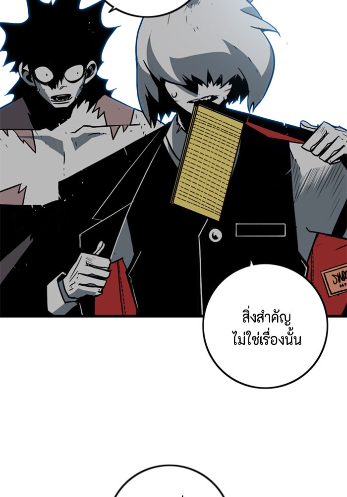 ชินโดริม - หน้า 55