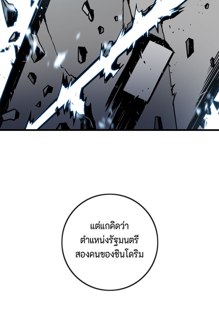 ชินโดริม - หน้า 6