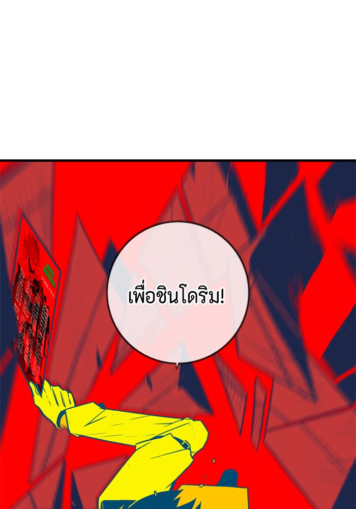 ชินโดริม - หน้า 61