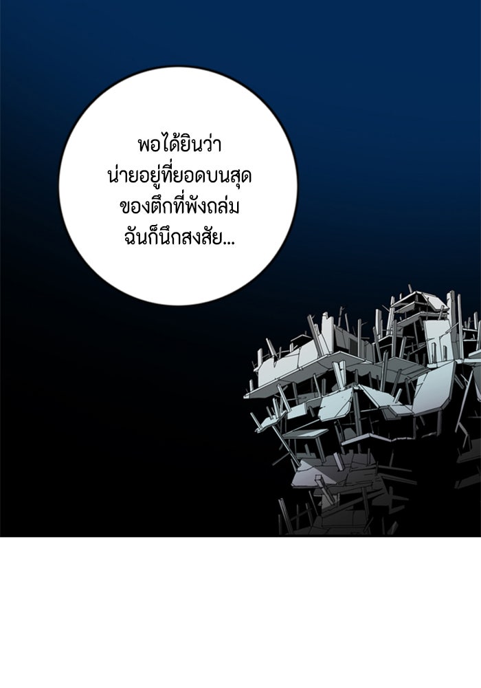 ชินโดริม - หน้า 65