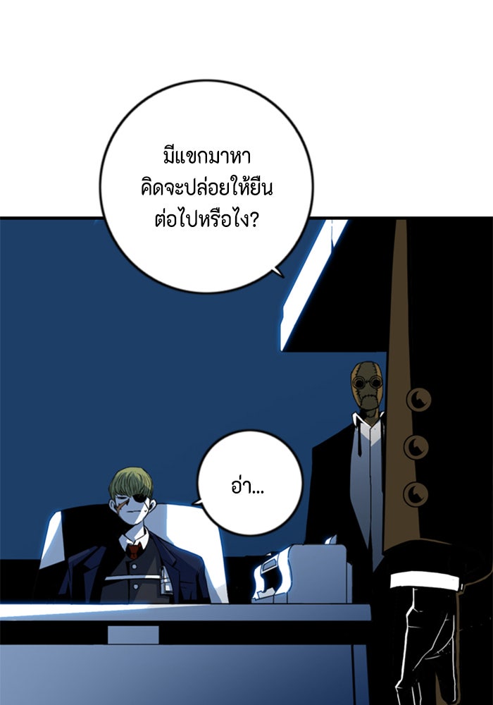 ชินโดริม - หน้า 67