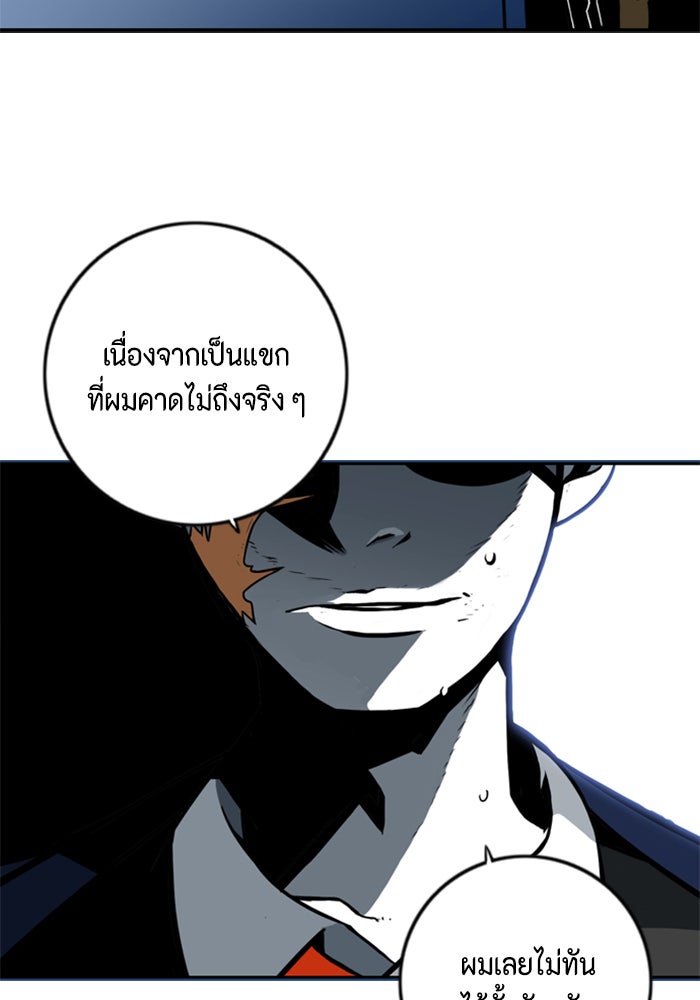 ชินโดริม - หน้า 68