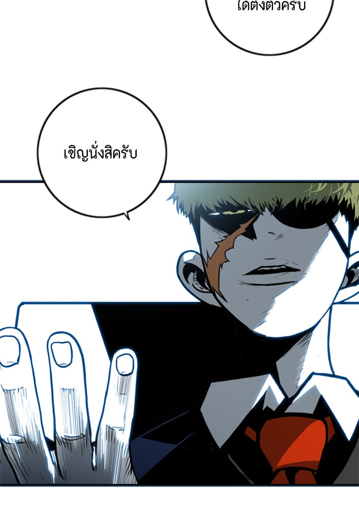 ชินโดริม - หน้า 69