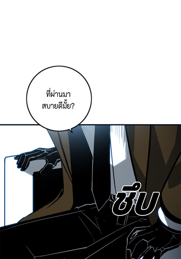 ชินโดริม - หน้า 70