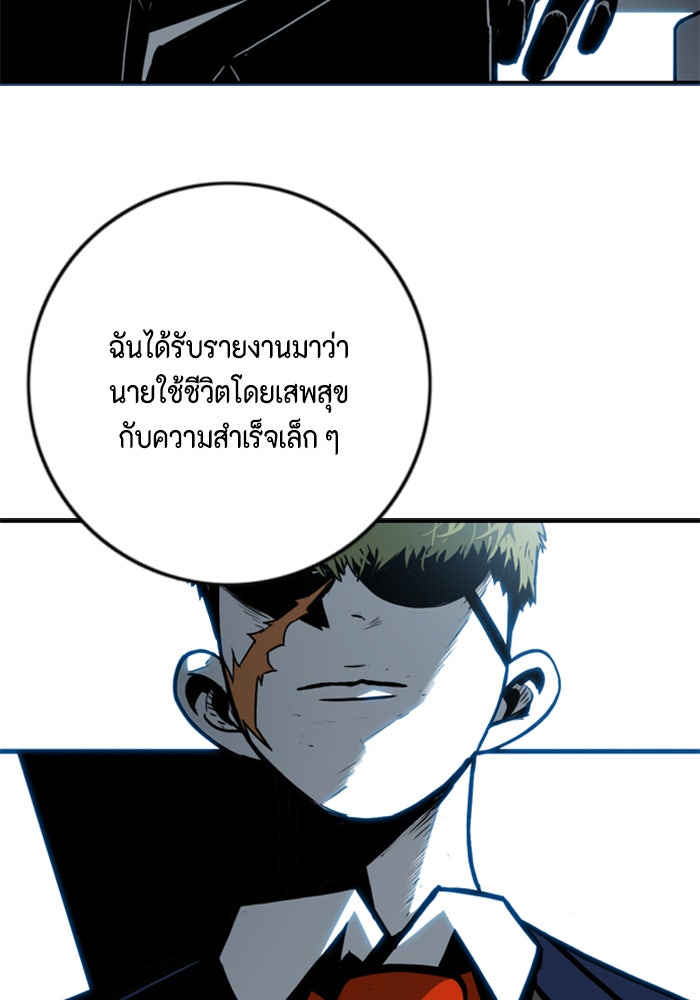ชินโดริม - หน้า 71