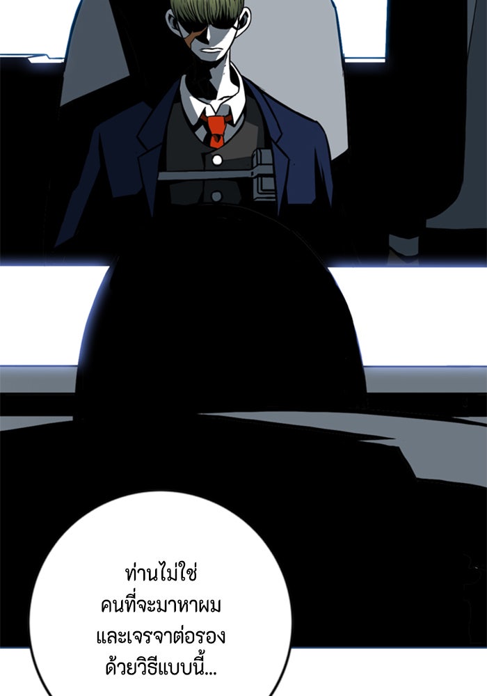 ชินโดริม - หน้า 73