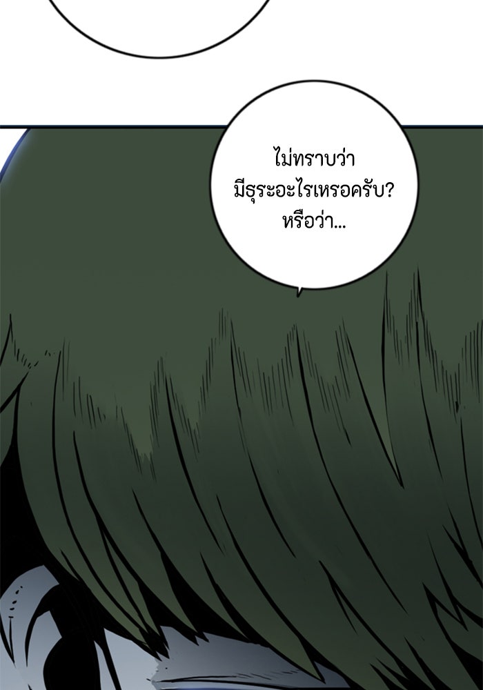 ชินโดริม - หน้า 74