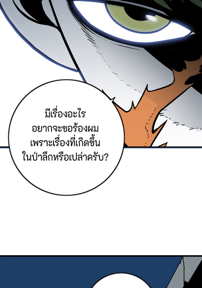 ชินโดริม - หน้า 75