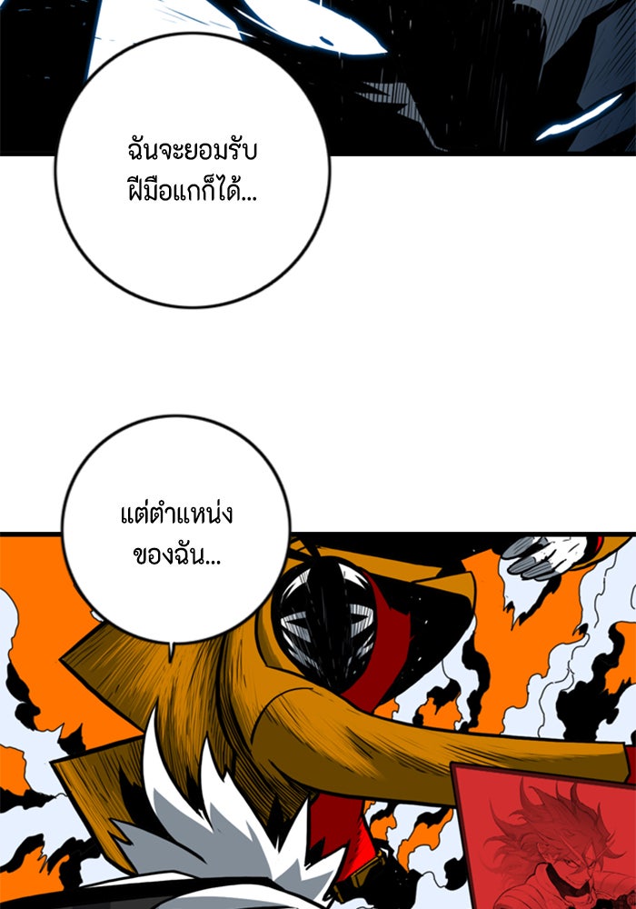 ชินโดริม - หน้า 23