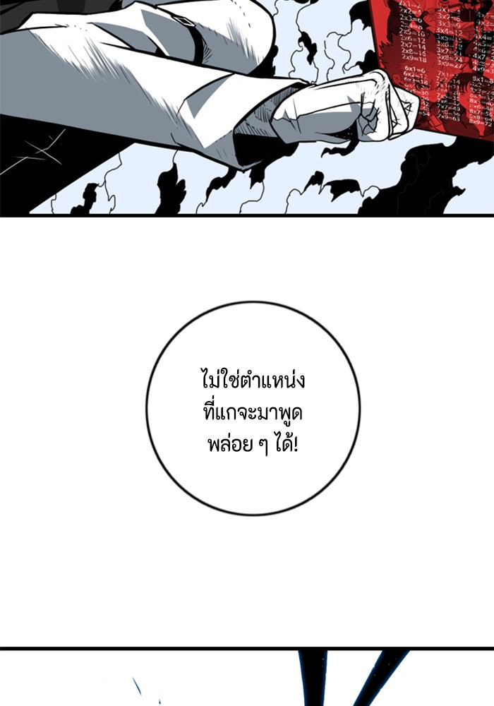 ชินโดริม - หน้า 24