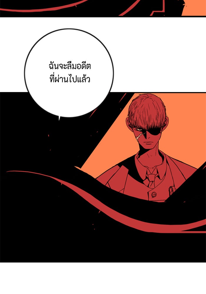 ชินโดริม - หน้า 3